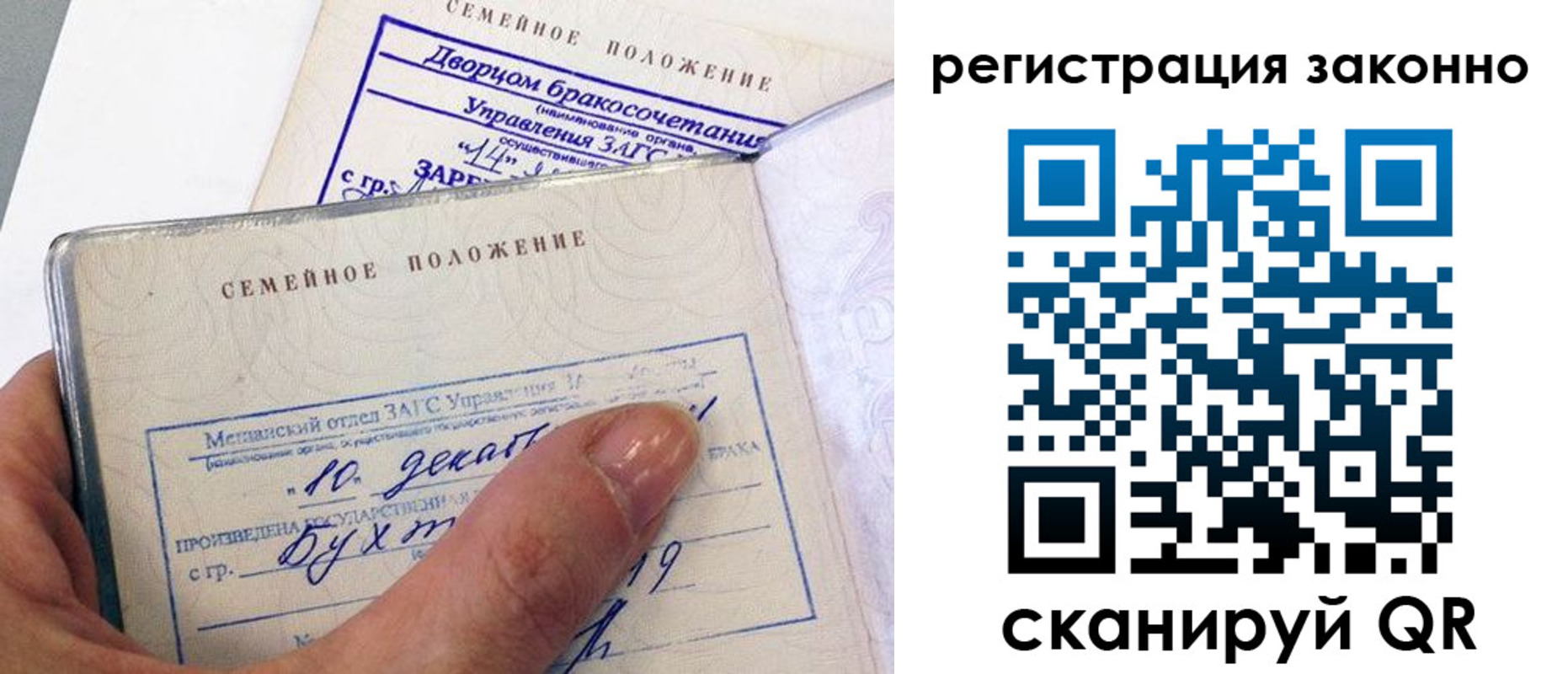 прописка для школы в Апрелевке