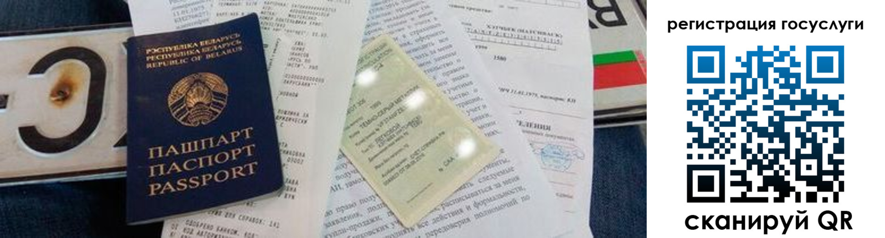 временная регистрация гарантия в Апрелевке