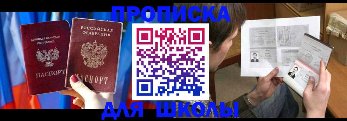 миграционный учет в Апрелевке